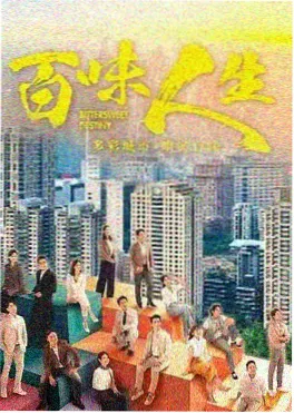 最新美剧最后生还者第二季海报