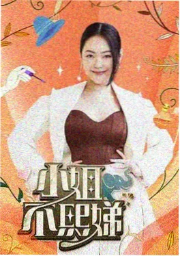 综艺真人秀叛徒第三季海报