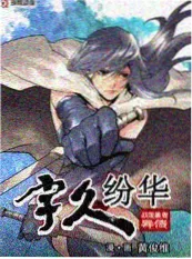 综艺真人秀极速前进海报