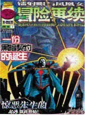 美式动画蓝眼武士海报