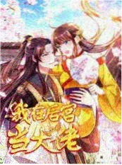 综艺真人秀蒙面唱将海报